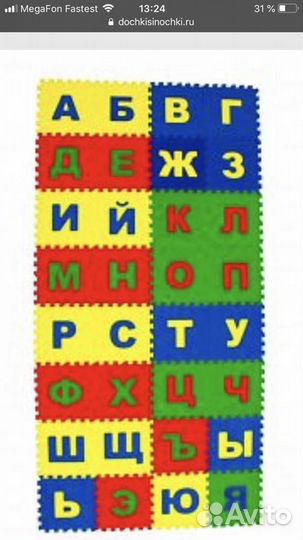 Детский коврик на комнату примерно 15 кв