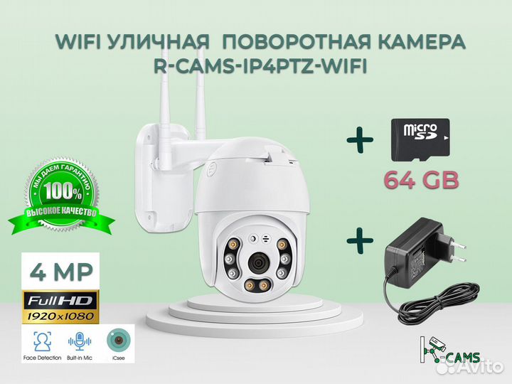 Смотри обзор камера 4 mp уличная + флешка