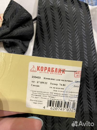 Рубашка,жилет и бабочка