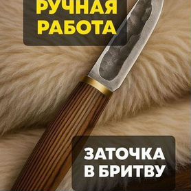 Нож охотничий для разделки