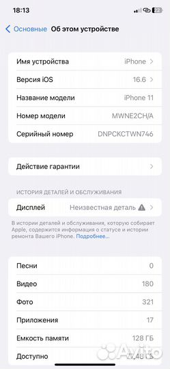 iPhone 11, 128 ГБ