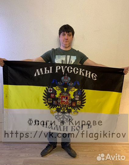 Флаг Российской Империи 145*90 №1,aа#sP3