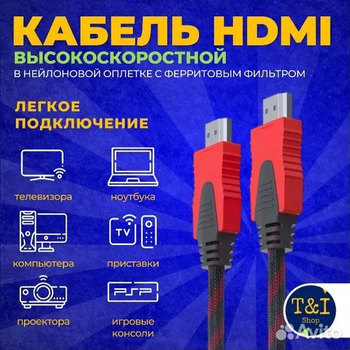 Видеокабель hdmi/hdmi, 3 м, черный, красный