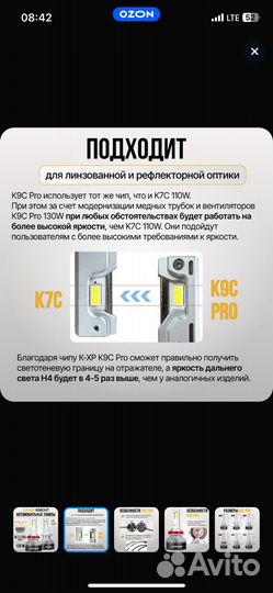 Лампы Dawnknight K9C Pro H11