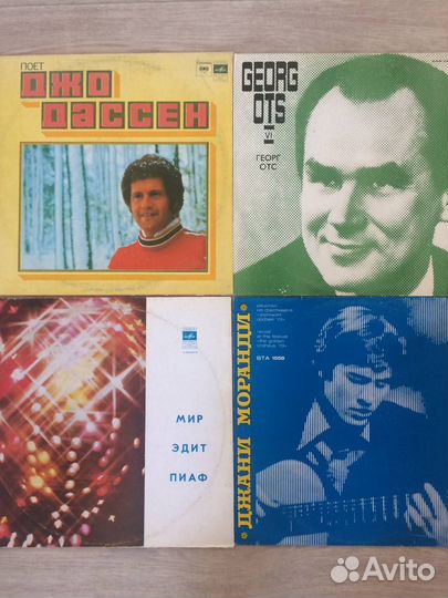 Виниловые пластинки Эстрада