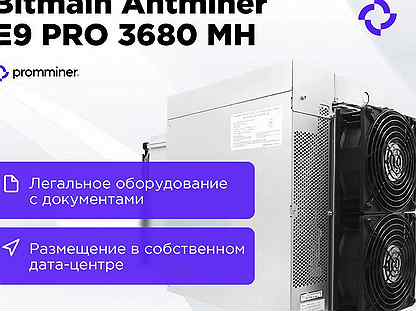 Асик Antminer E9 pro 3680mh