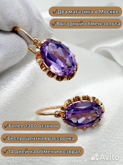 Золотые серьги с аметист. корундами 585 СССР 5.9