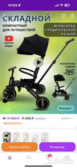 Трехколесный велосипед luxmom