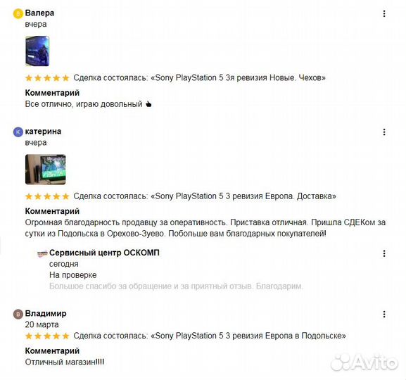Sony PlayStation 5 Slim (CFI - 2000A)