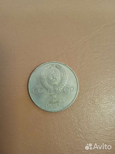 Продам монеты СССР Ленин