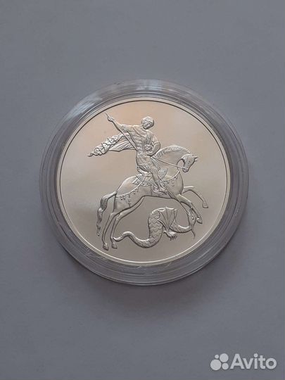 3 рубля 2010 года