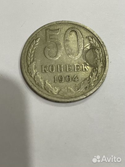 Монеты и купюры СССР