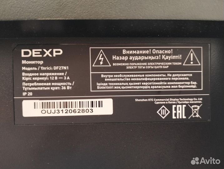 Монитор Dexp Df27N1