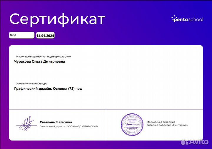 Графический дизайнер