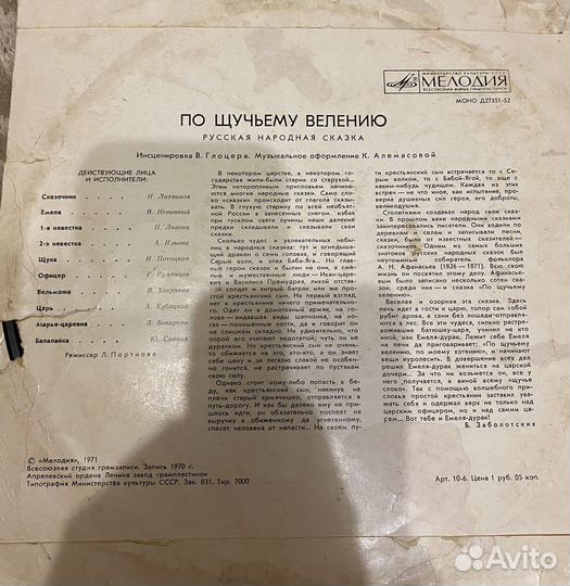 Виниловые пластинки СССР сказки