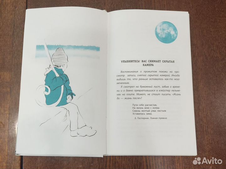 Книга повесть