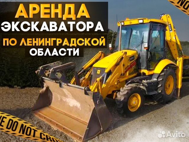 Аренда экскаватора погрузчика jcb 3cx в Кузьмолово