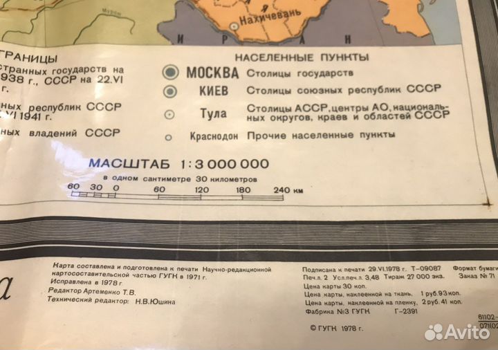 Карта настенная Великой Отечественной войны
