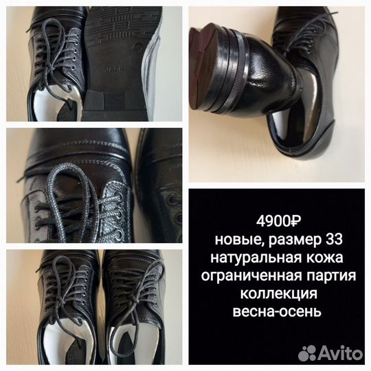 Обувь для мальчика