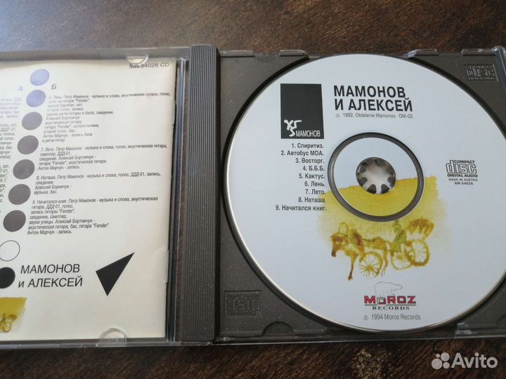 Мамонов и Алексей CD Moroz Records 1994 Австрия
