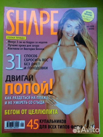 Shape, Yoga журналы 2000-2011гг
