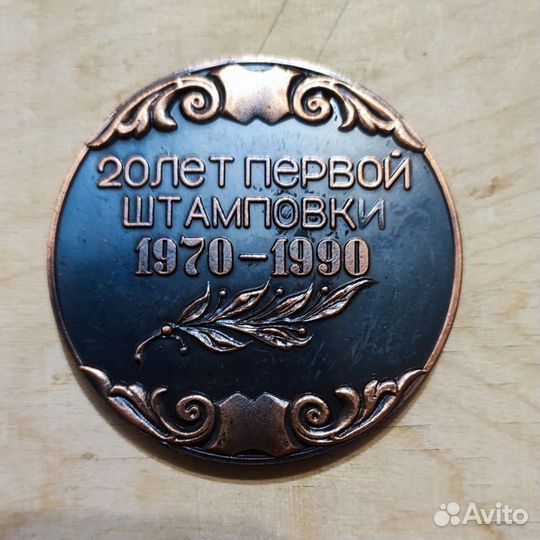 Медаль ваз