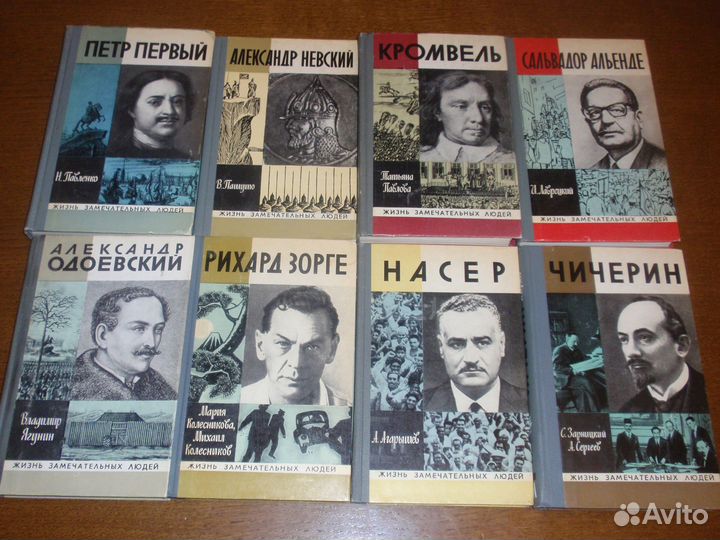 Книги Жизнь замечательных людей 15 шт. СССР 1973