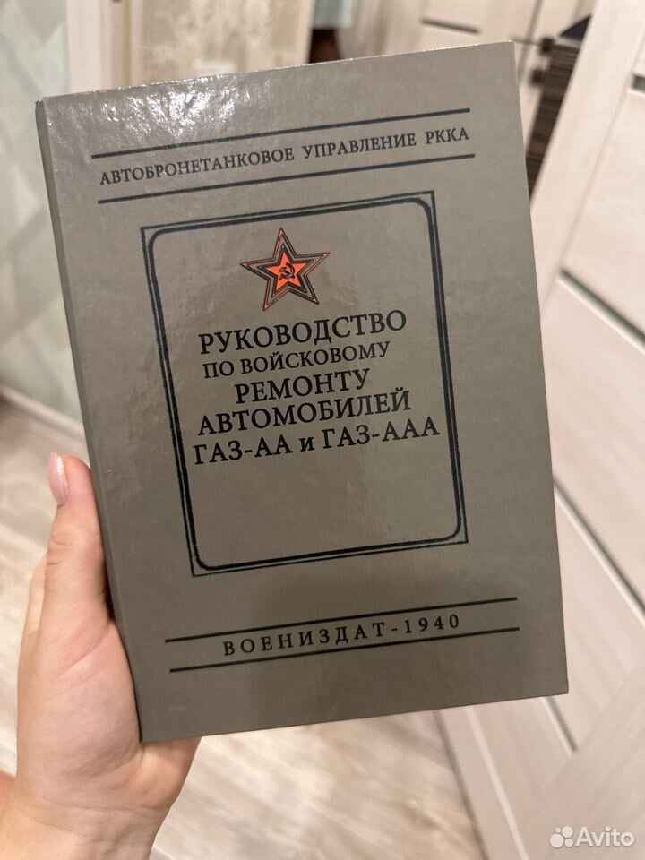 Руководство по войсковому ремонту автомобилей газ