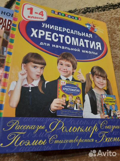 Энциклопедия школьника