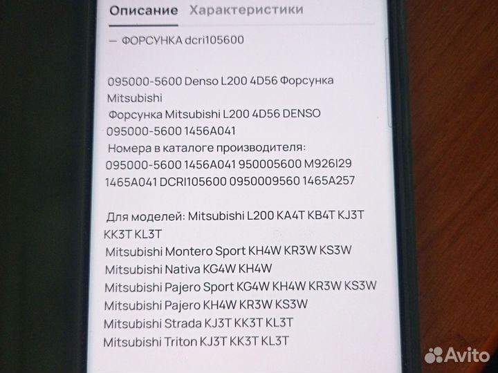 Запчасти на mitsubishi l200