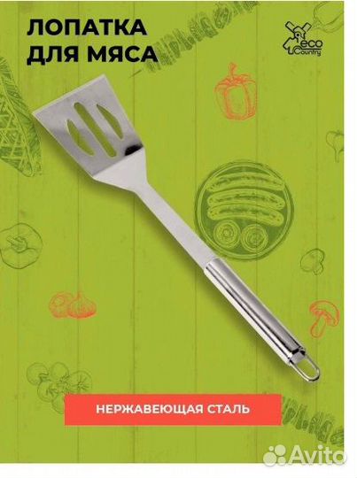 Набор для барбекю новый