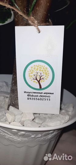 Искусственное дерево, Фикус Бенджамина