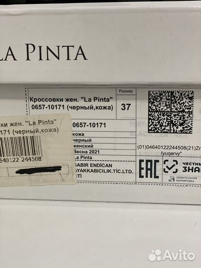 Кроссовки кожа