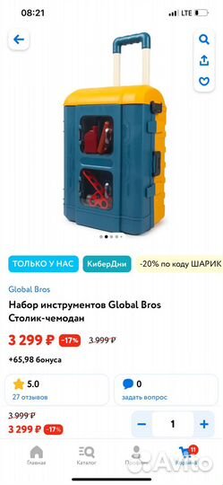 Набор инструментов детский tools