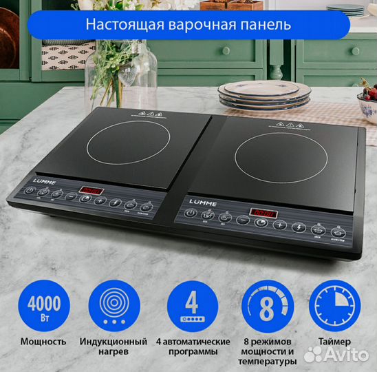 Индукционная плитка lumme LU-3633