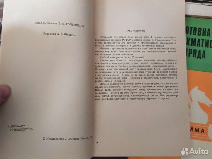 Книги по шахматам комплеком