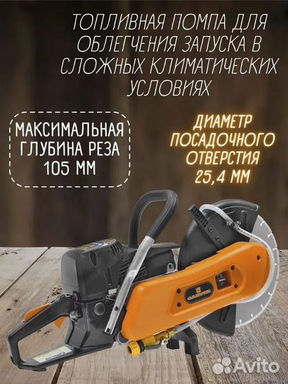 Бензорез carver GCS 58/300 (3,2 л.с; D300*25,4; ре