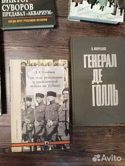 Книги о войне. Редкие Исторические книги