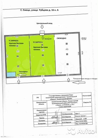 Торговое помещение, 180 м²