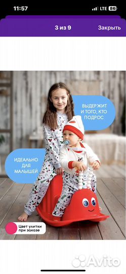 Детская качалка