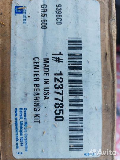 Подвесной подшипник GM