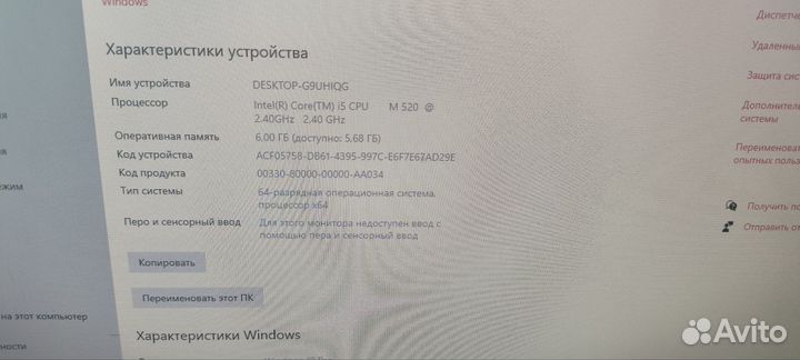 Моноблок lenovo