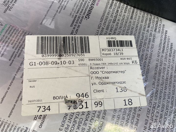 Надувная лодка