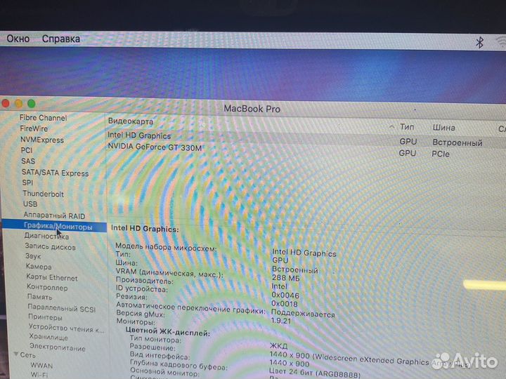 Macbook pro 15 mid 2010