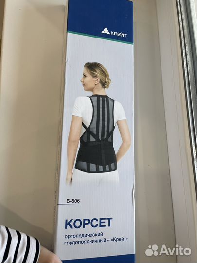 Корсет ортопедический