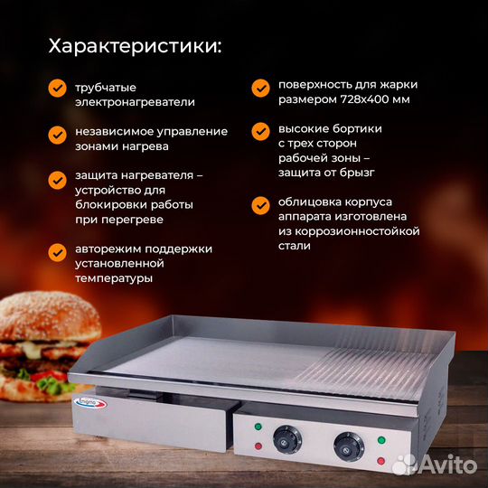 Жарочная поверхность Еnigma