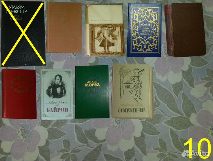 Книги. Зарубежные классика и исторические романы