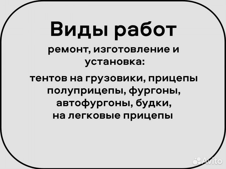 Тенты на Газель из пвх за 1 день