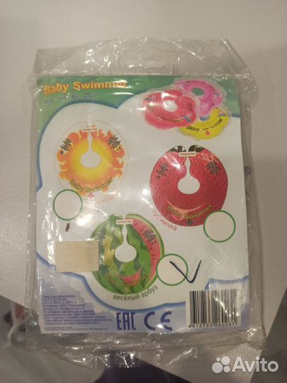 Круг на шею для купания