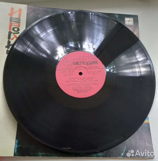 Виниловая пластинка Иероглиф. Группа 